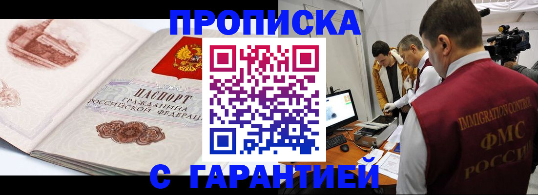 временная регистрация надежно в Нюрбе