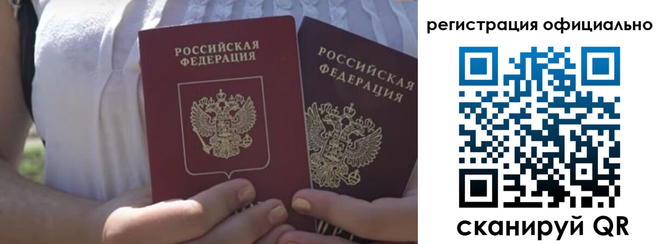 прописка для работы в Нюрбе