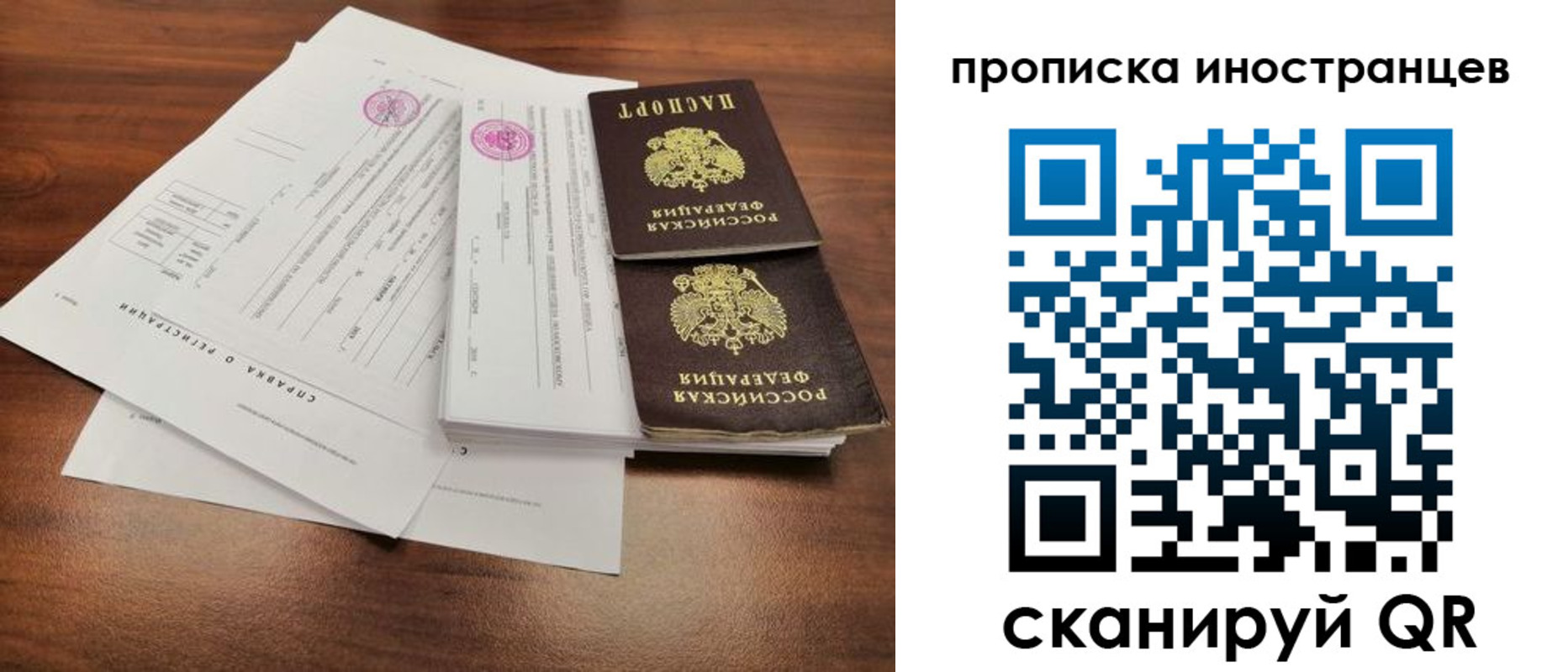 прописка ребенка в Нюрбе