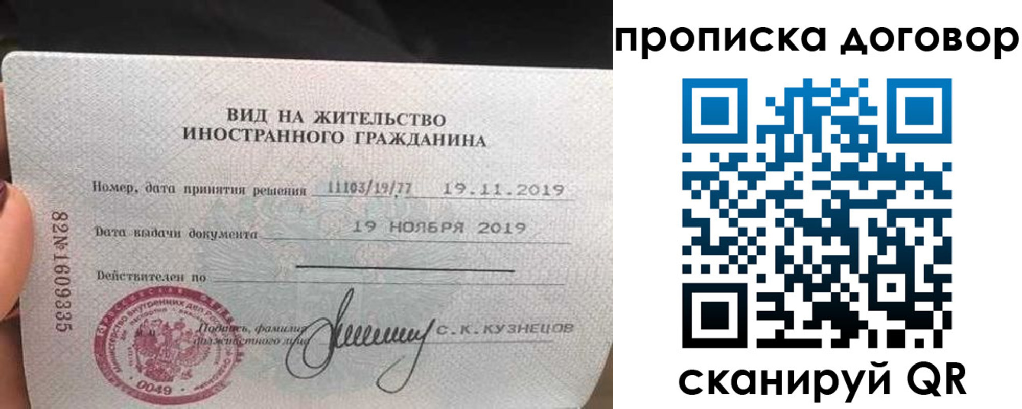 временная прописка в Нюрбе