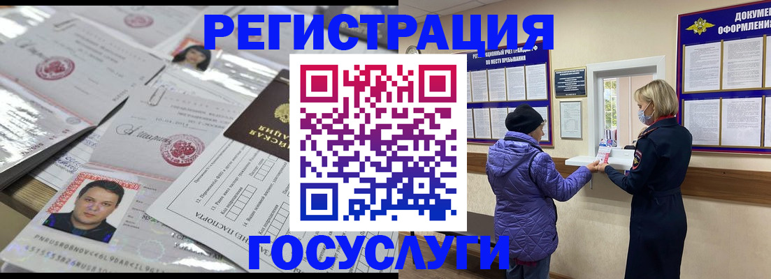 временная регистрация в квартире в Нюрбе