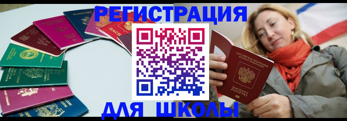 прописка в Нюрбе