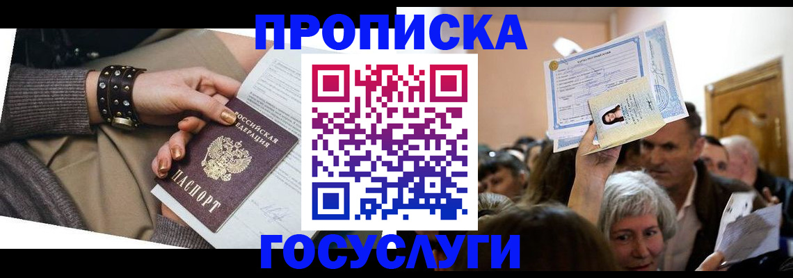 пропишу в квартире в Нюрбе