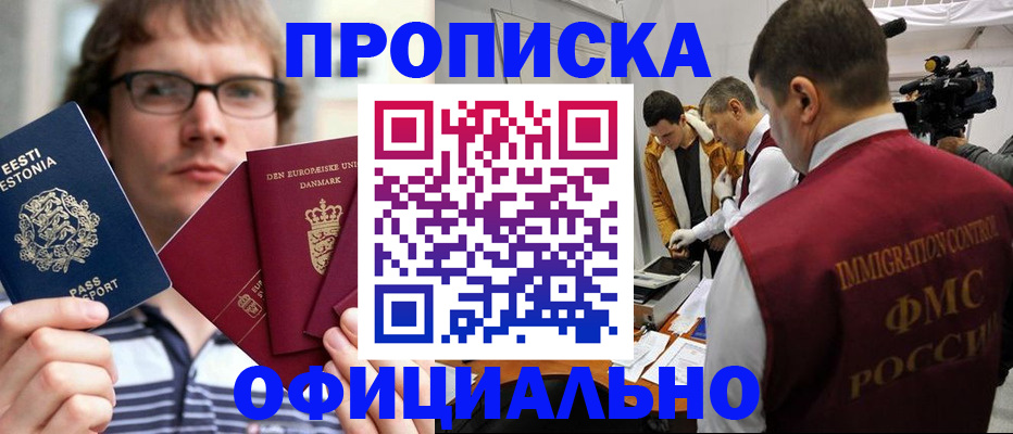 временная регистрация адрес в Нюрбе