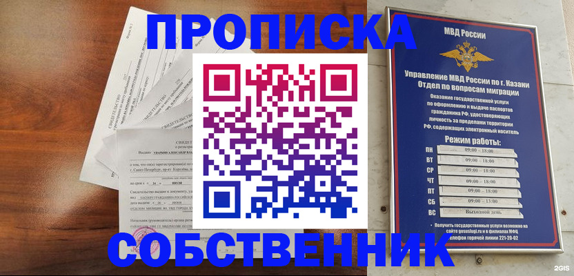 прописка для работы в Нюрбе
