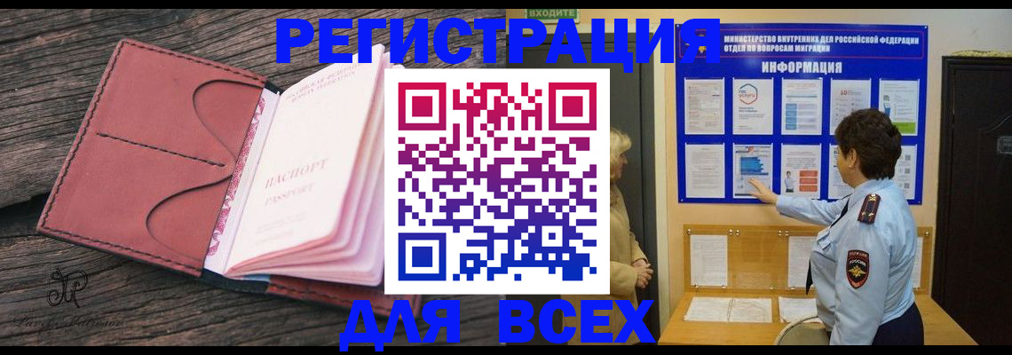 временная регистрация 2025 в Нюрбе