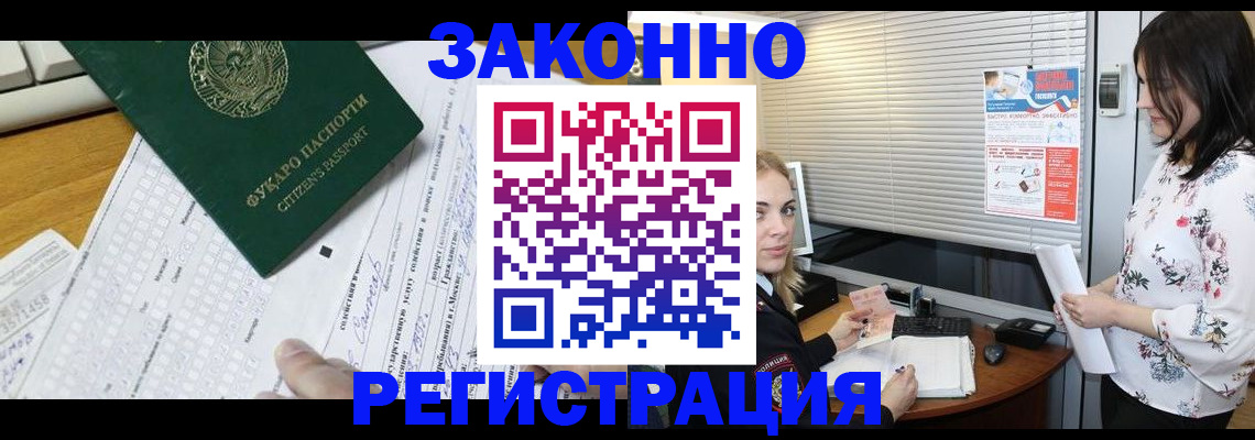 временная регистрация адрес в Нюрбе