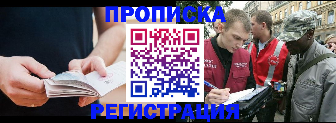 временная регистрация надежно в Нюрбе